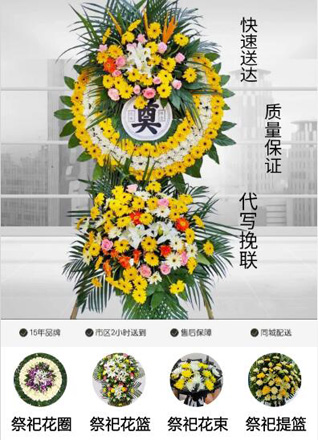 广东肇庆市怀集县大岗镇莫屋村花圈代送